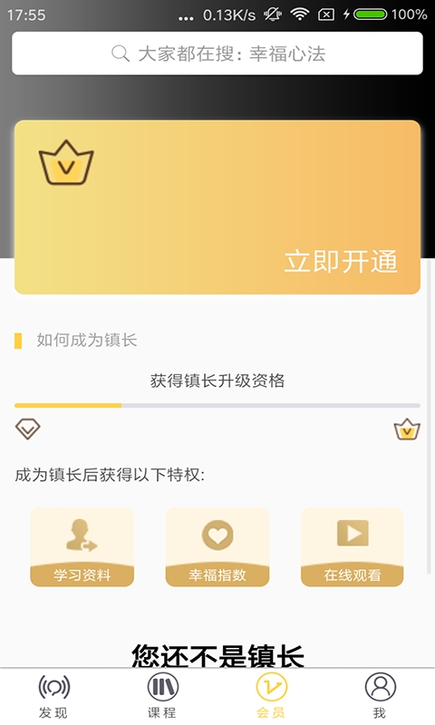 农说截图