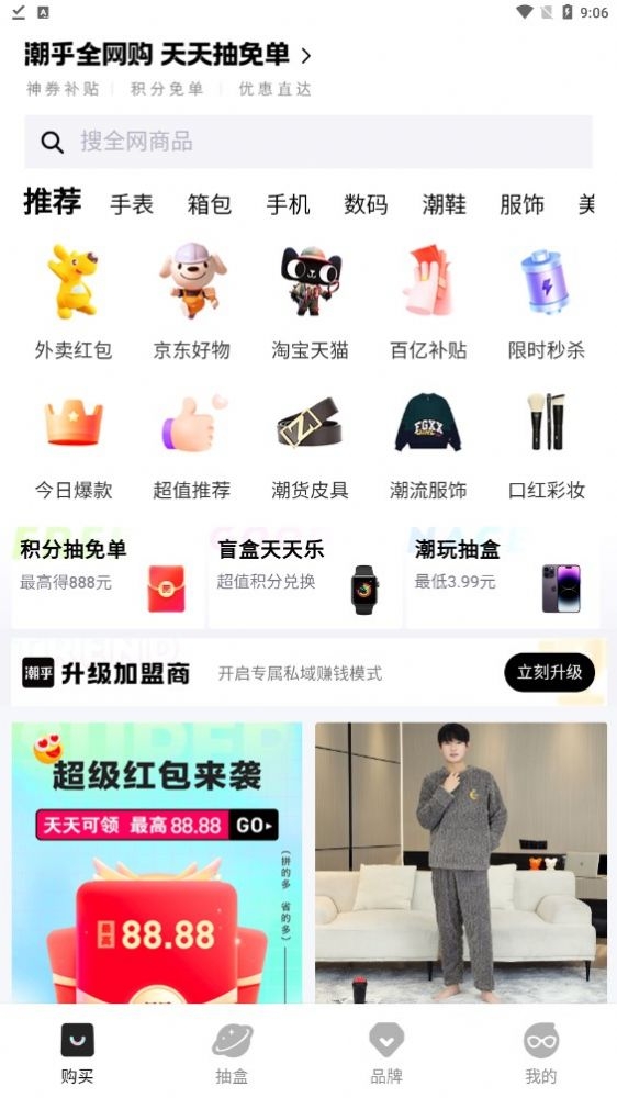 潮乎截图