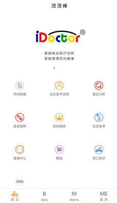 顶顶棒截图