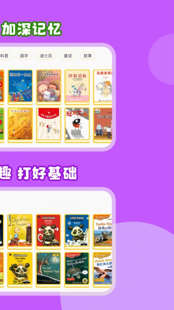 绘本伴学截图