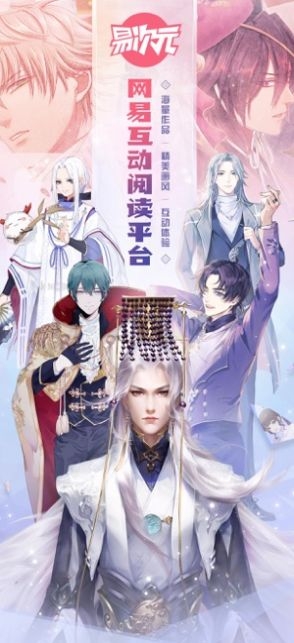 易次元截图