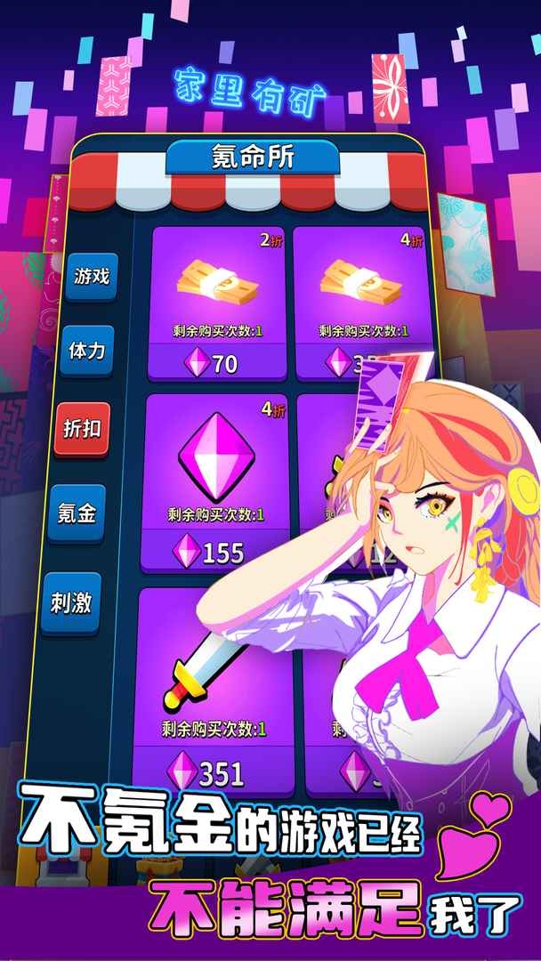 氪金之王(免广告)手游截图