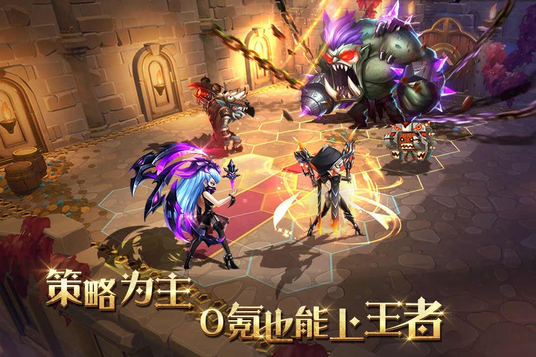 骑士的魔法战争(官网版)截图