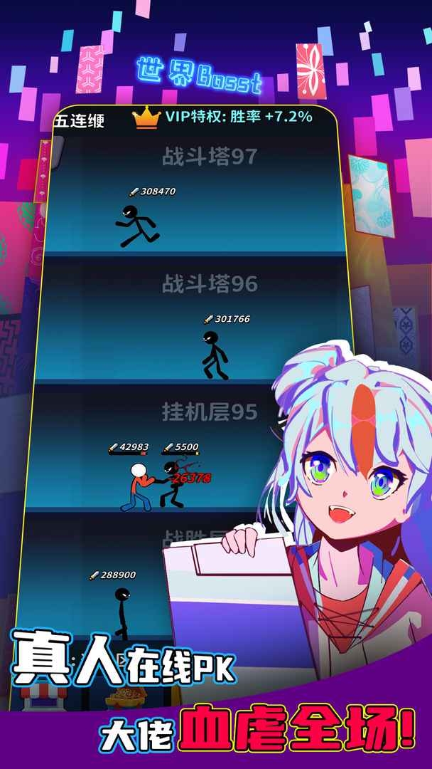 氪金之王(免广告)手游截图