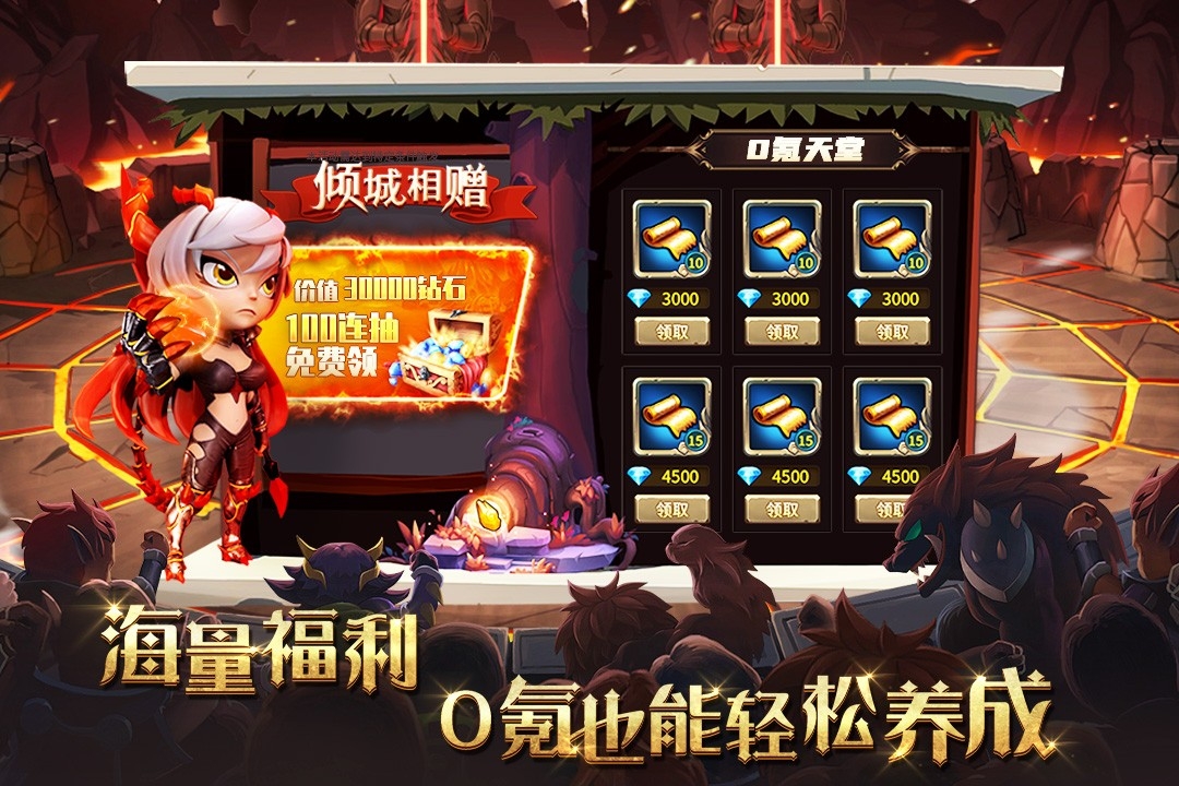 骑士的魔法战争(官网版)截图