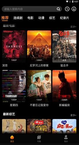 杨桃影视app2022截图