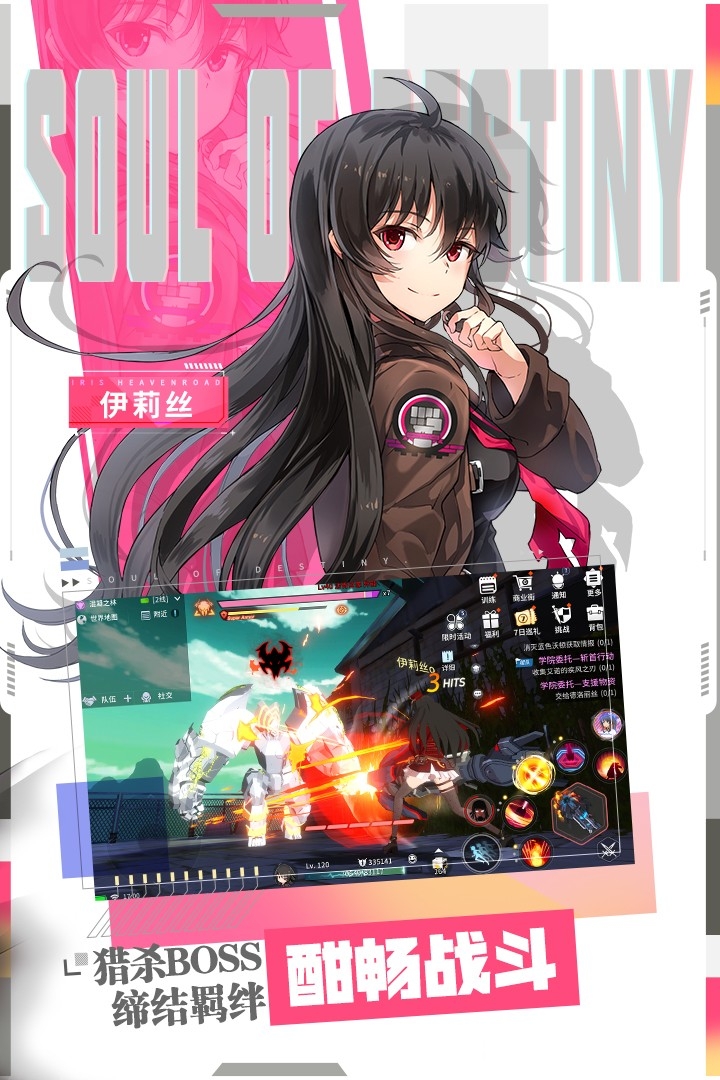 零界之痕(手游官网版)截图