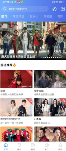 蓝狐影视截图