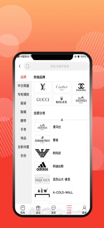 终得截图