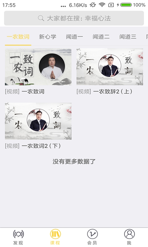 农说截图