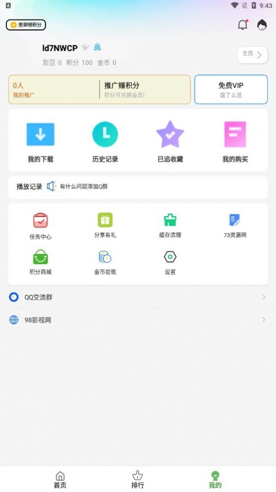 98追剧吧