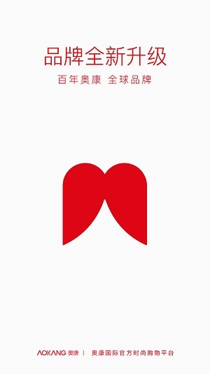 奥康商城截图