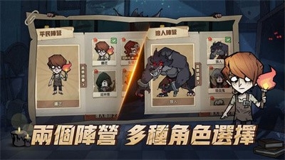 月夜降臨截图