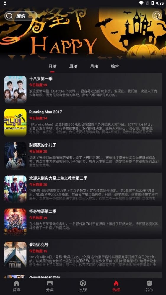 速搜TV截图