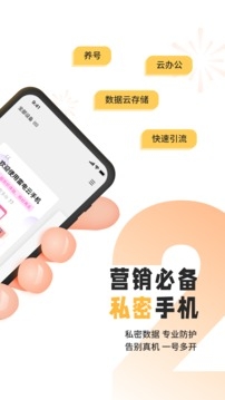 雷电云手机免费版截图