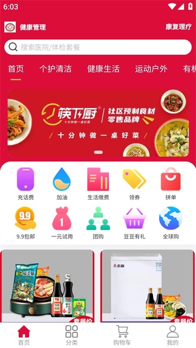 中企商城截图