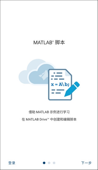MATLAB软件截图