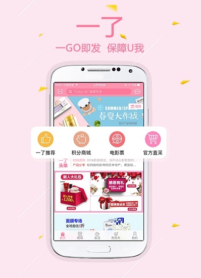 一了截图