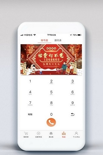 新e栈截图