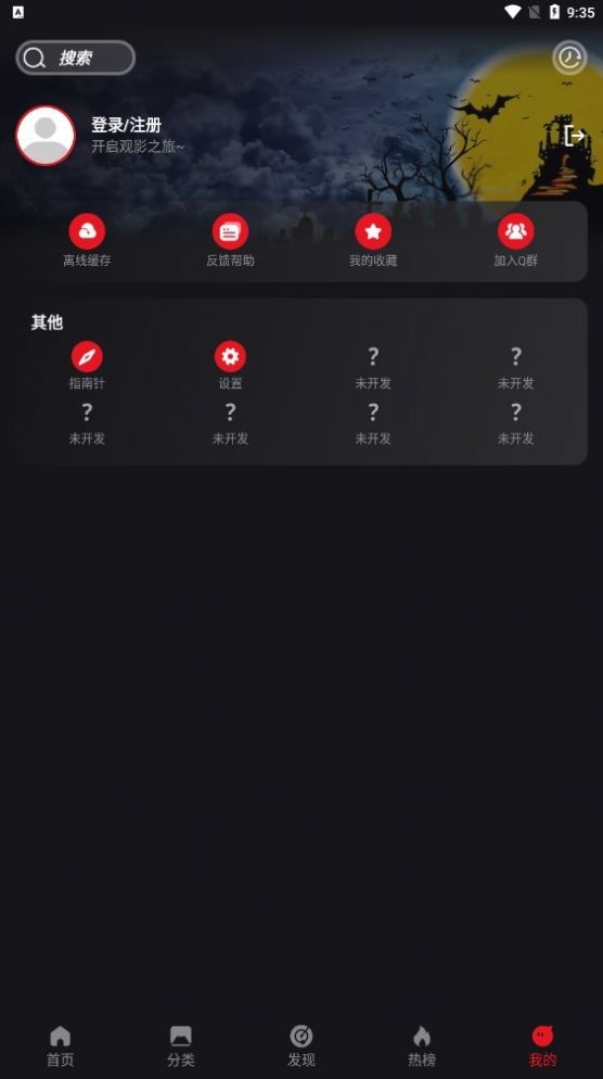 速搜TV截图