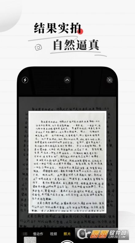真人字迹生成器截图