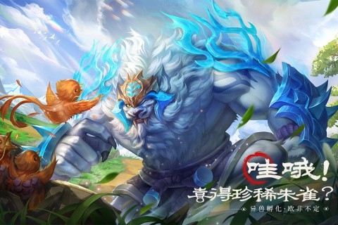 山海经之名剑录破解版无限仙玉截图