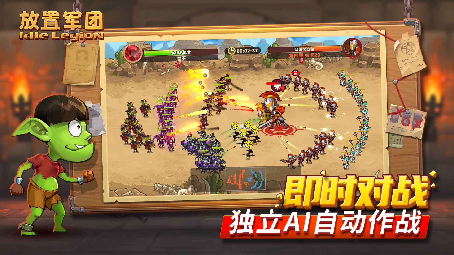 放置军团(无敌版)截图
