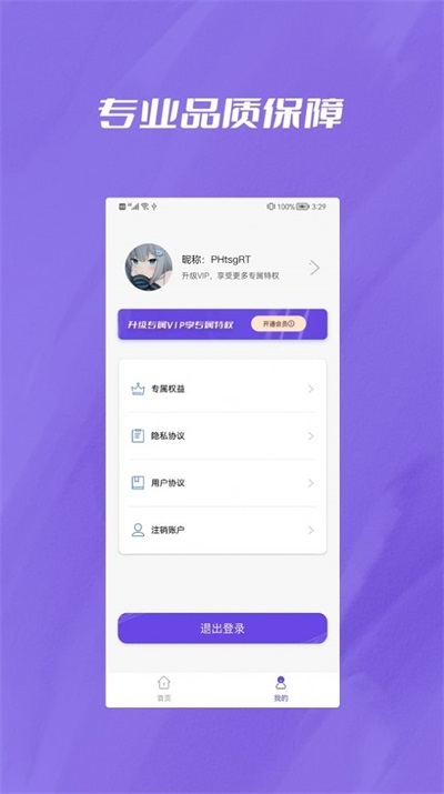 微聊天记录恢复大师截图