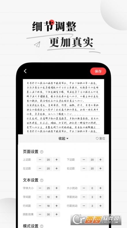 真人字迹生成器截图