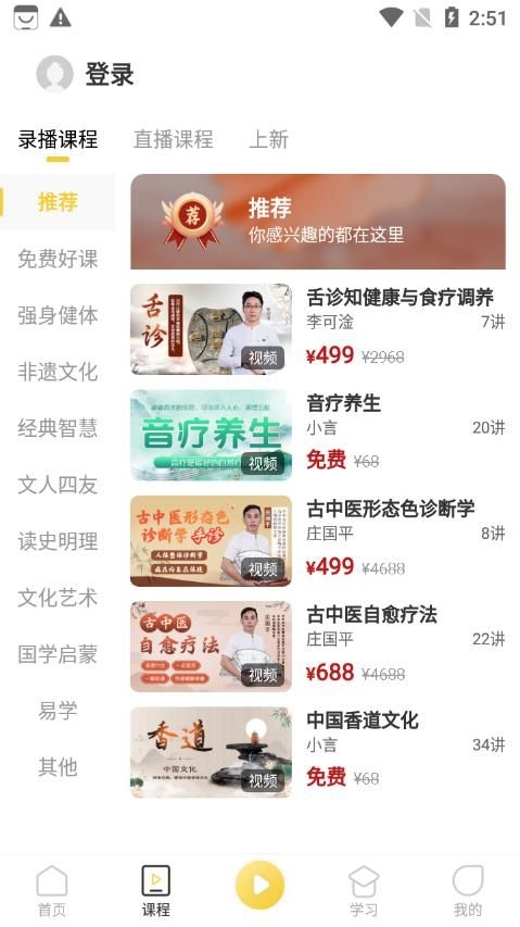 万言国学截图