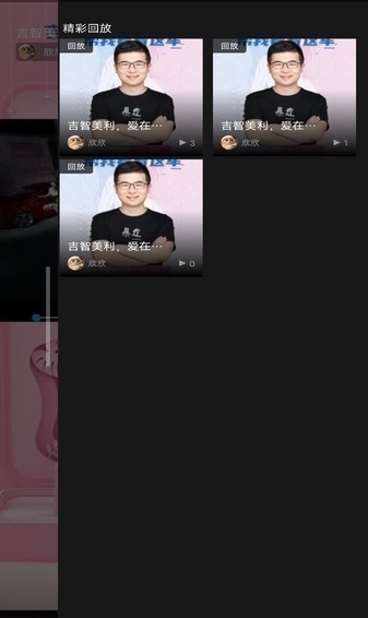 吉利商城截图