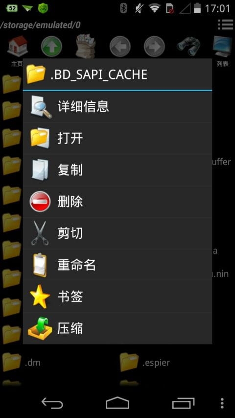 文件管理器app