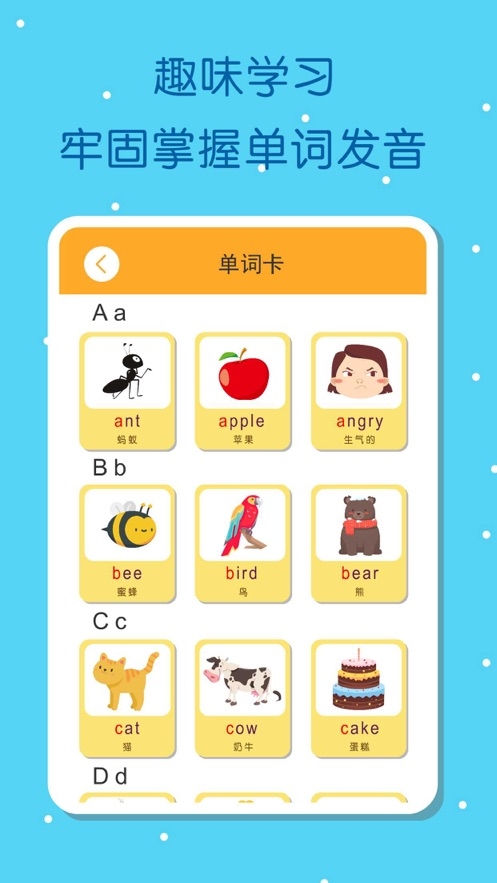 英语音标发音点读截图