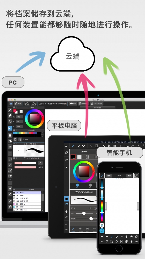 MediBang Paint截图