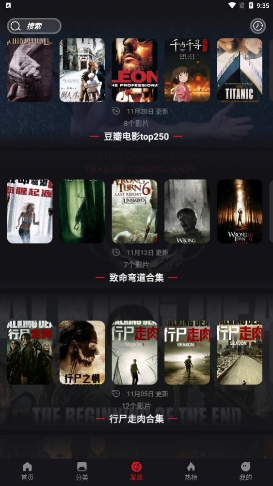 速搜TV截图
