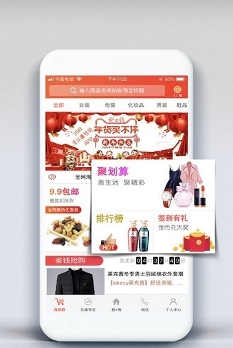 新e栈截图