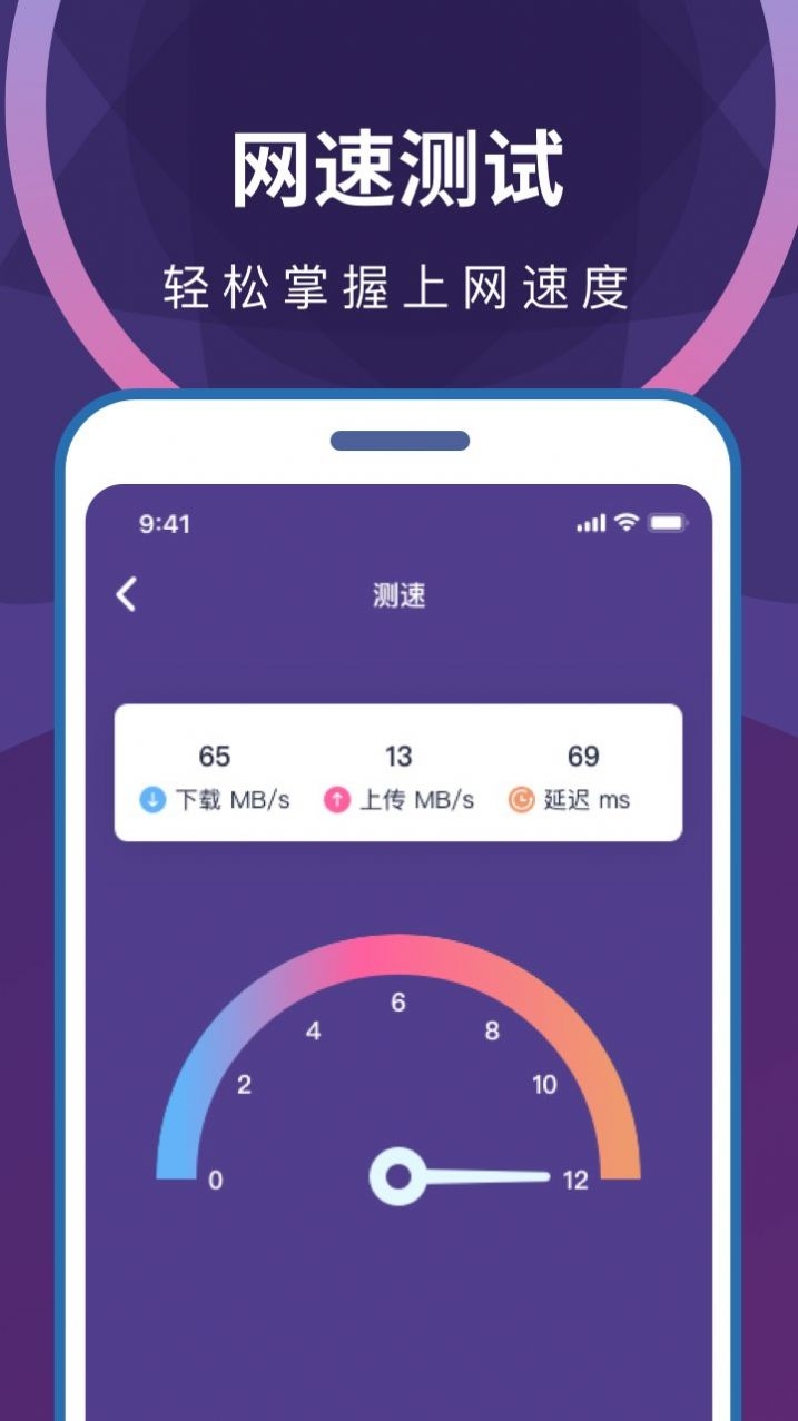 wifi无限畅连