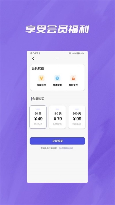 微聊天记录恢复大师截图