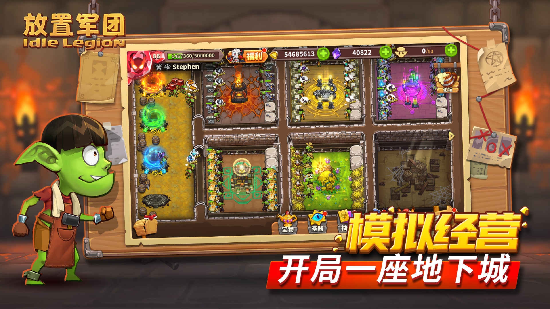 放置军团(无敌版)截图