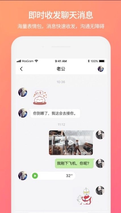 mosgramapp最新版截图