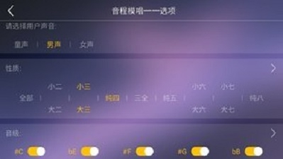 视唱练耳专家截图