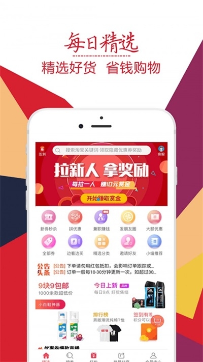 趣折宝截图