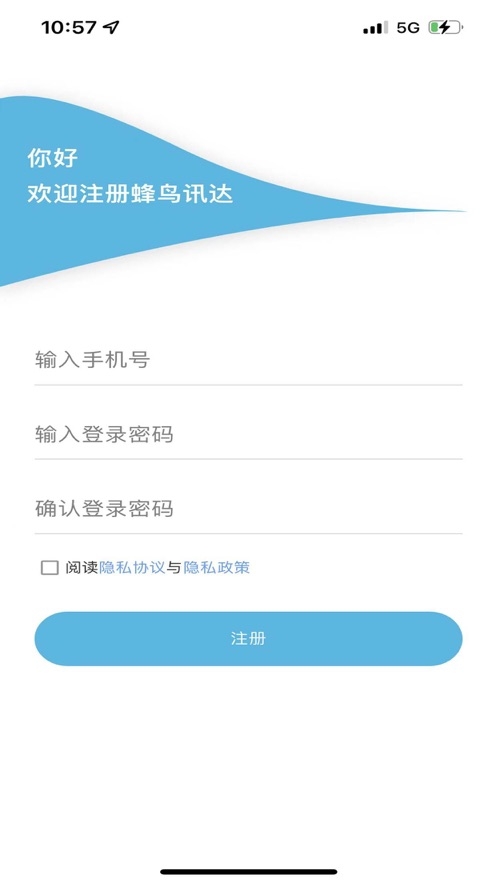 蜂鸟讯达截图