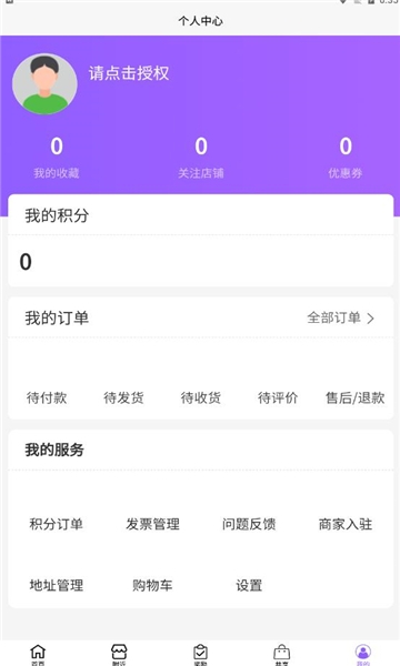 爱善好生活截图