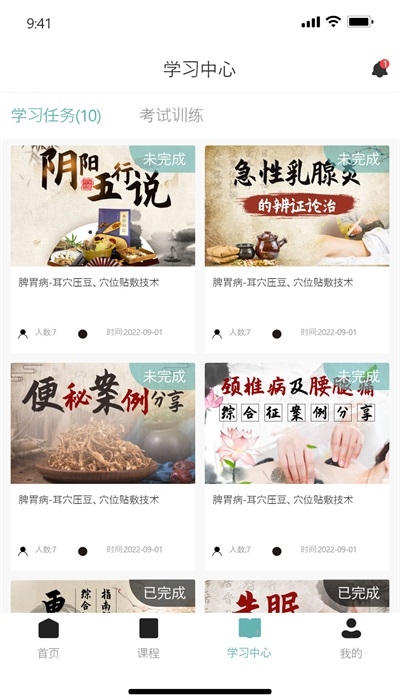 云仁护截图