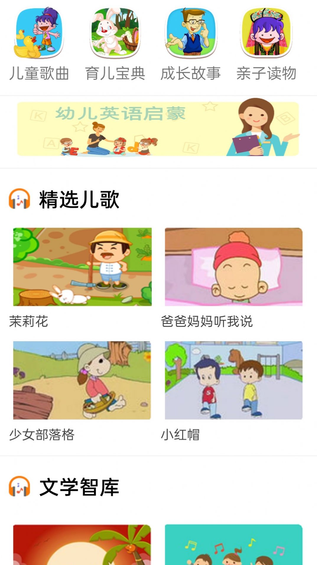 云听音乐截图