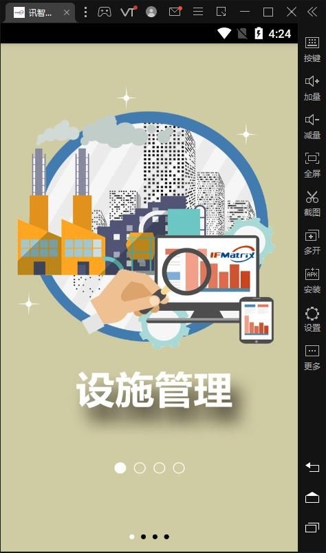 讯智薪资结算截图