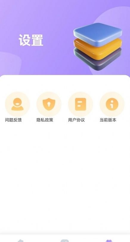掌上走路宝手机版截图