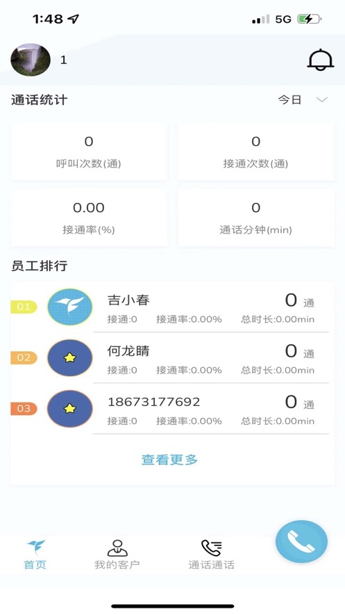 蜂鸟讯达截图