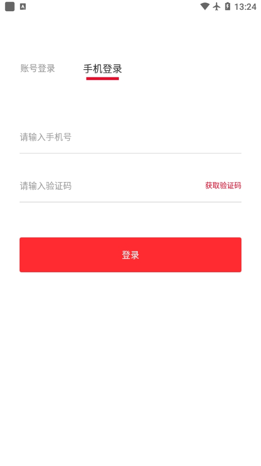 万家拣货app截图